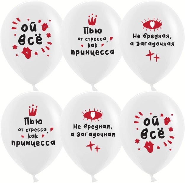 Шар Ой, всё!, Белый Пастель 1 ст